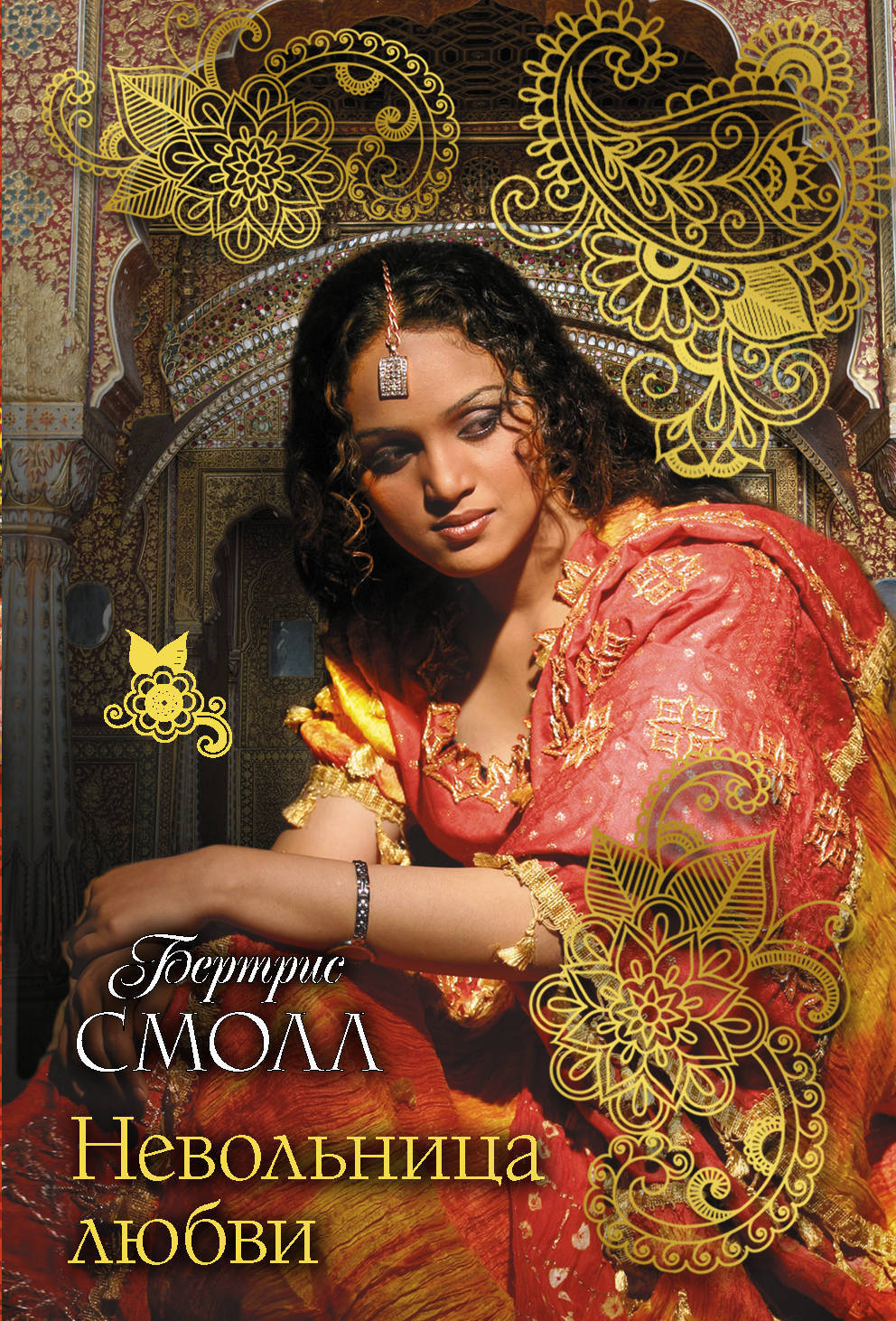 романы про гарем.