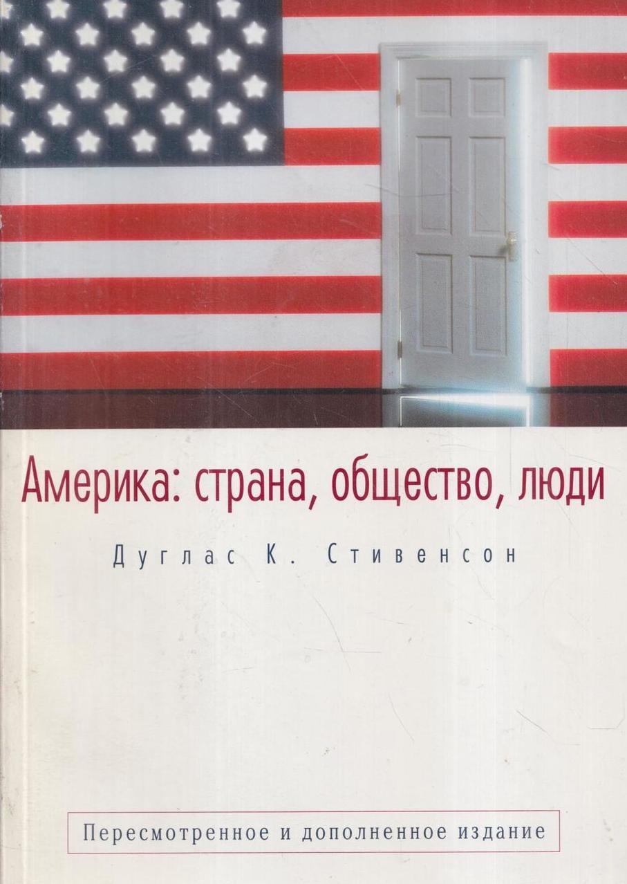 Американские книги