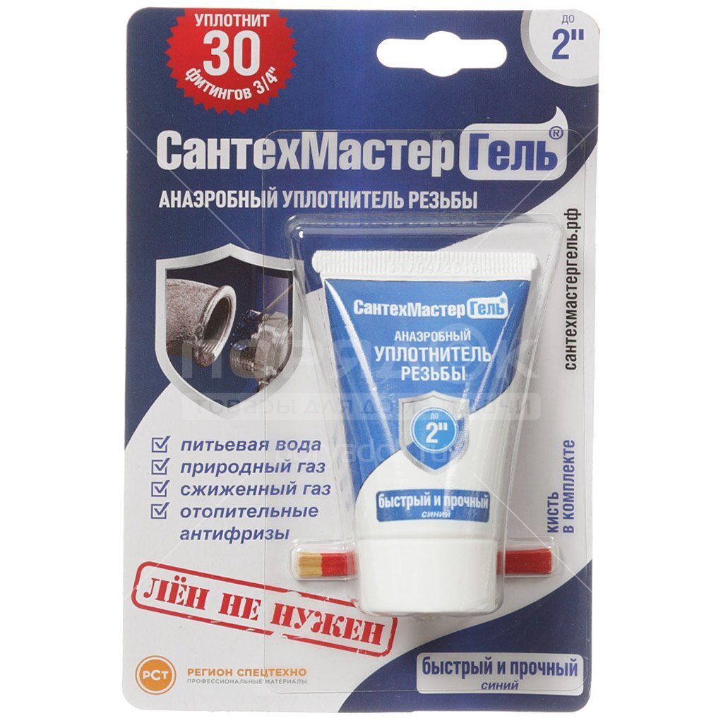 Герметик анаэробный СантехМастер Гель синий 60г - купить по выгодной ...