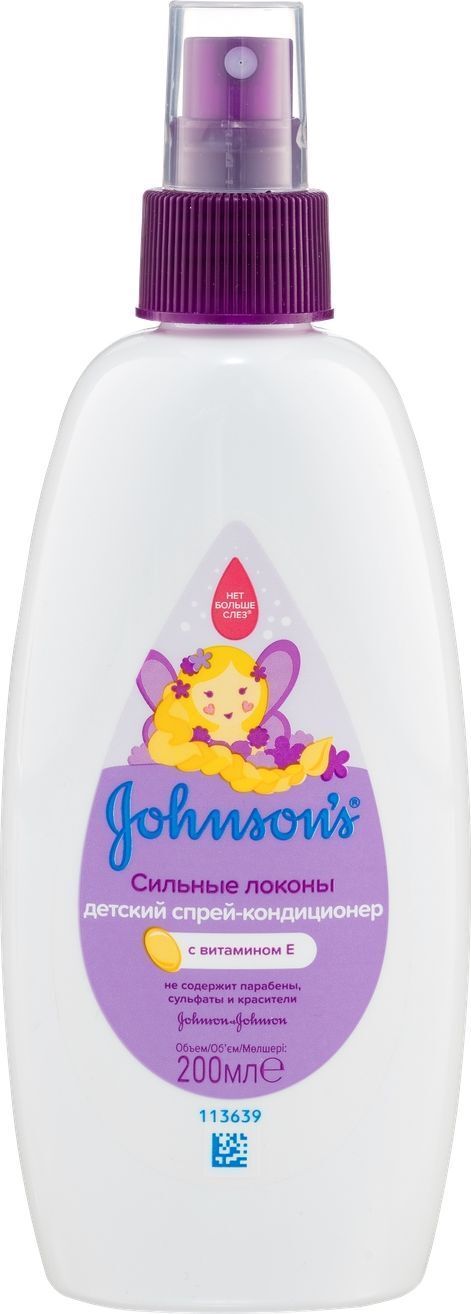 Johnsons локоны. Спрей-кондиционер детский джонсонс Беби сильные Локоны 200мл (809) 1*24. Джонсонс бейби шампунь сильные Локоны 300мл. Спрей кондиционер джонсонс бэби блестящие Локоны.