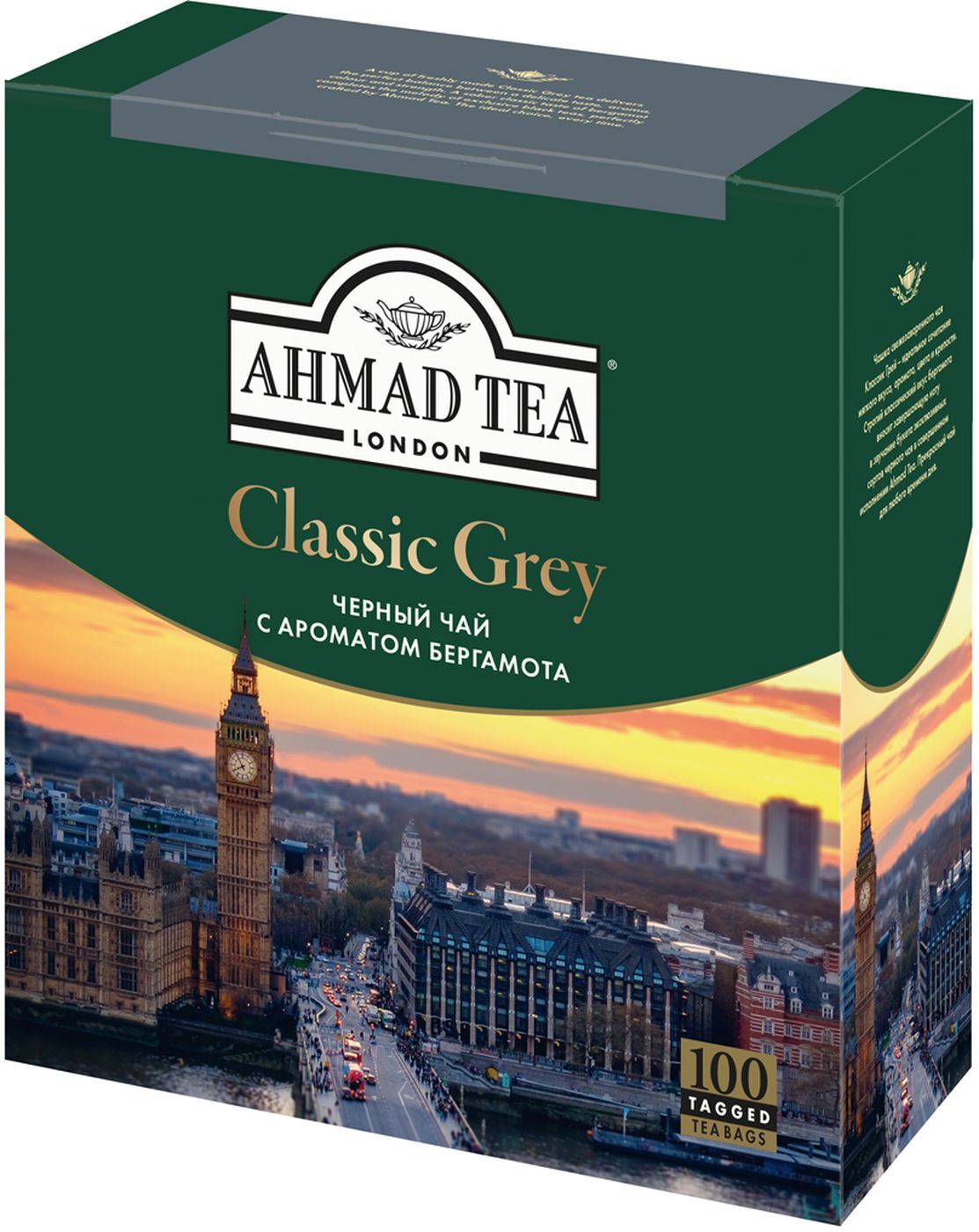 ЧайвпакетикахчерныйAhmadTeaClassicGrey,100шт