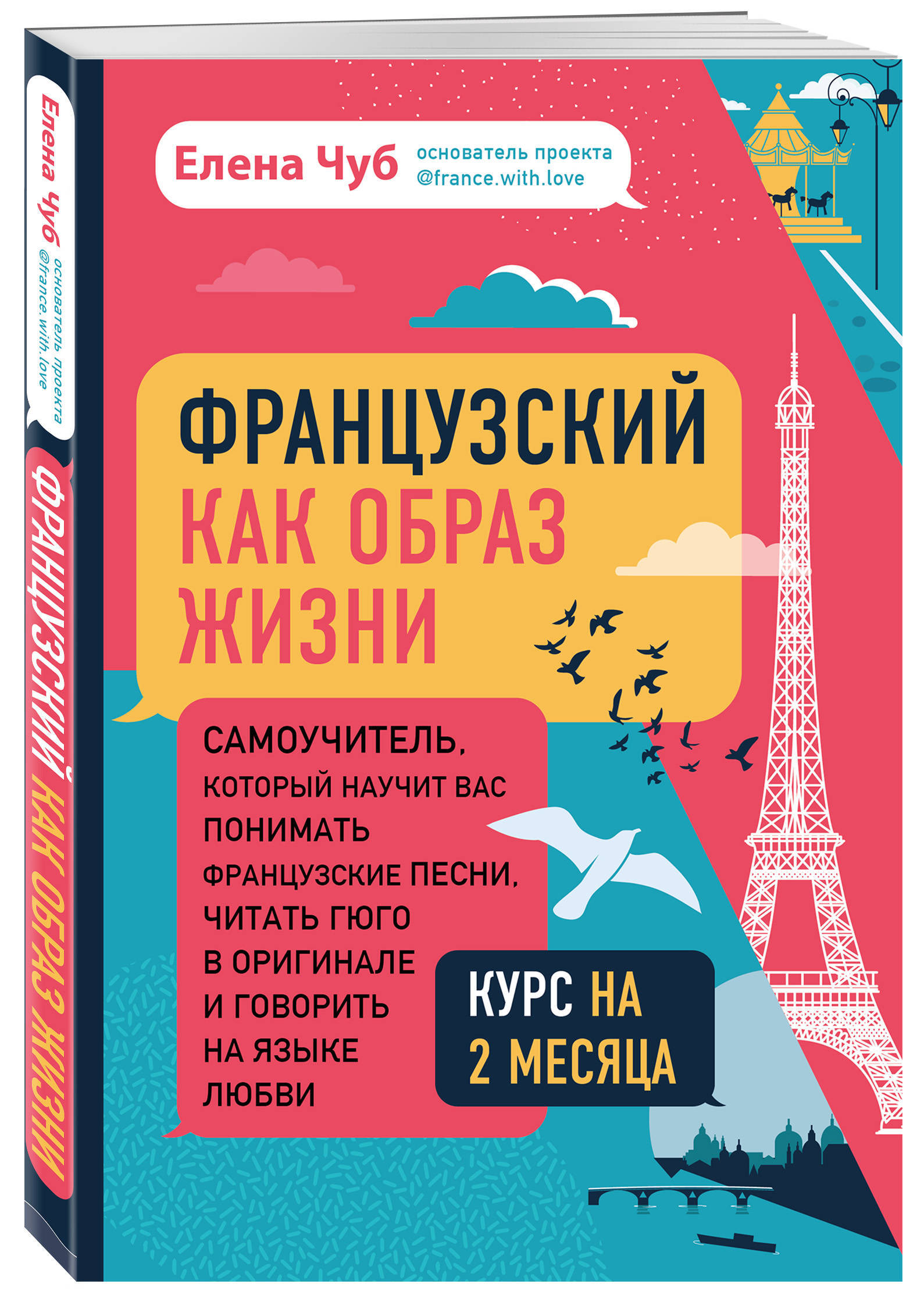 Французские Песни Новый Год