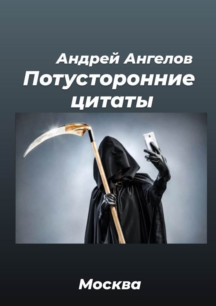 Потусторонние Новые Серии 2022 Года Потусторонние Новые Серии 2022 Года