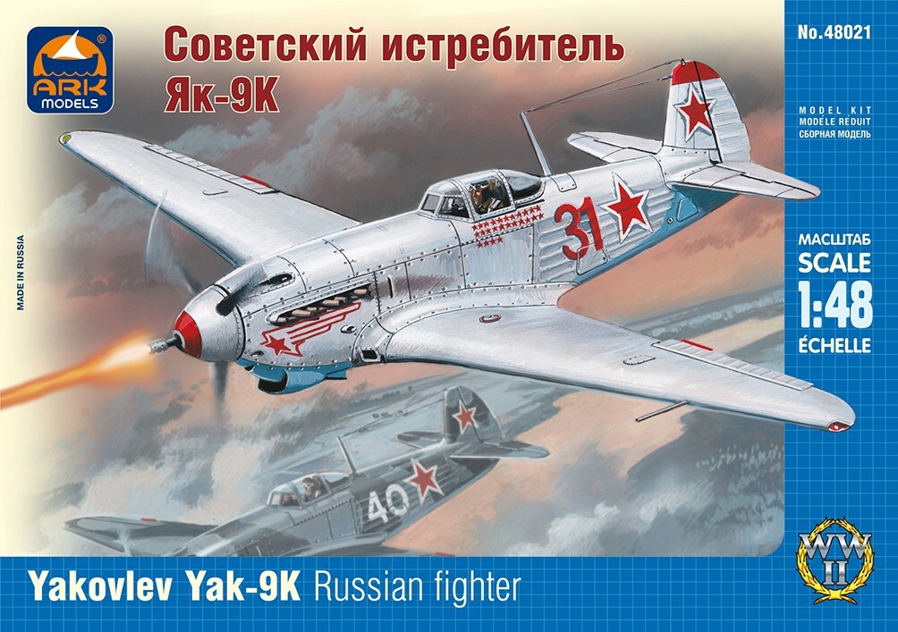 ARK Models Як-9К, Советский истребитель, Сборная модель, 1/48