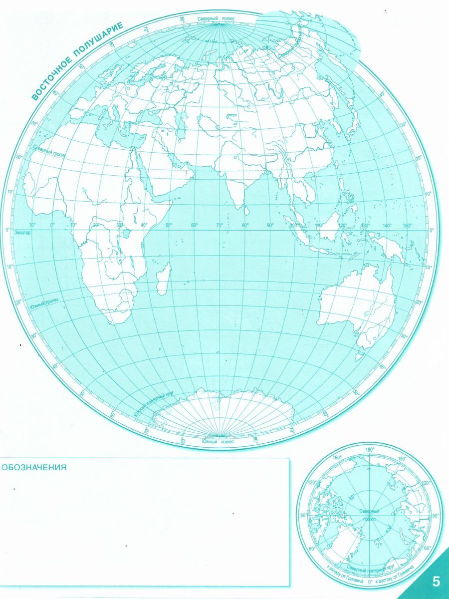 География 5 класс контурные. География контурная карта 5 класс русское слово Банников. Контурные карты 5 класс география Домогацких. Введение в географию. Контурные карты 7 класс Домогацких контурная.