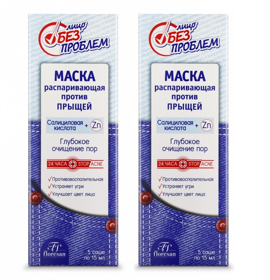 Маска распаривающая "Флоресан" Лицо Без Проблем 5 по 15мл. (2 уп ...