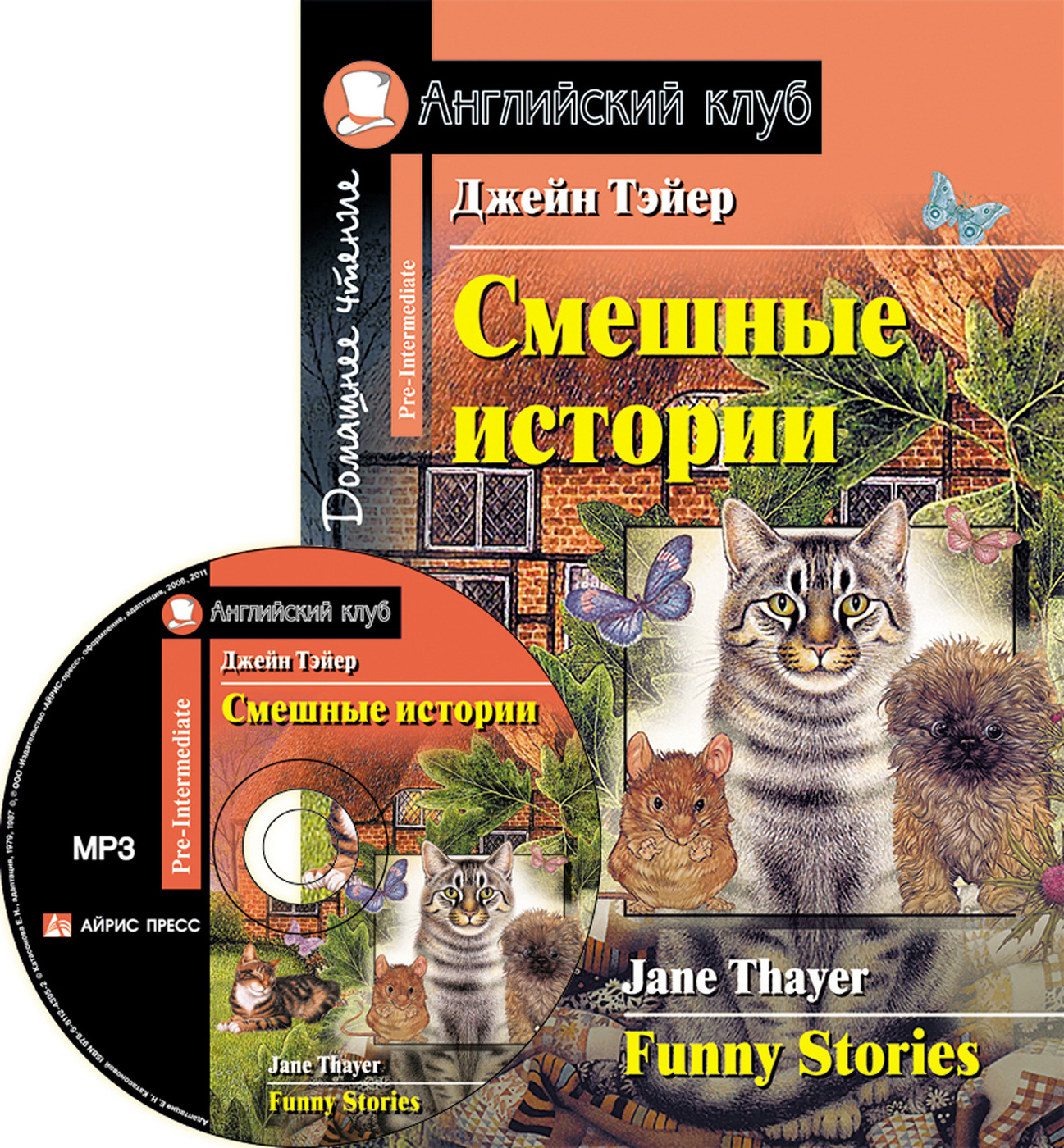 Best funny stories