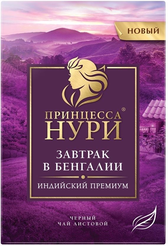 Чай листовой чёрный Принцесса Нури Завтрак в Бенгалии, 200 г