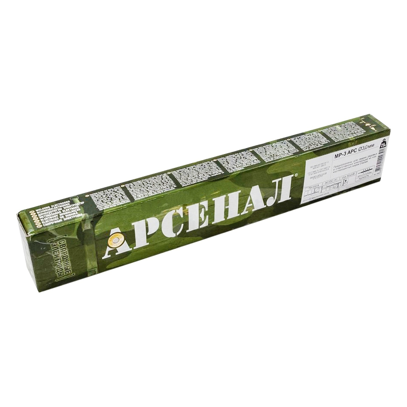 Арсенал 3 мм. Электроды Арсенал МР-3 3 мм 2.5 кг PLASMATEC св000012880. Электроды Арсенал 2.5 мм. Электроды Арсенал мр3 d-3мм 2.5 кг. Электроды Арсенал 3 мм.