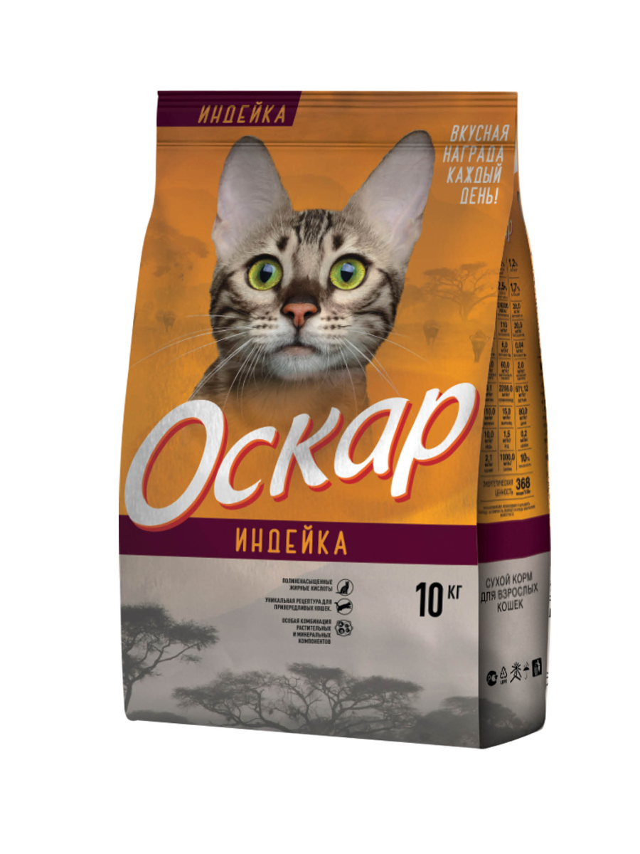 Оскар кошка
