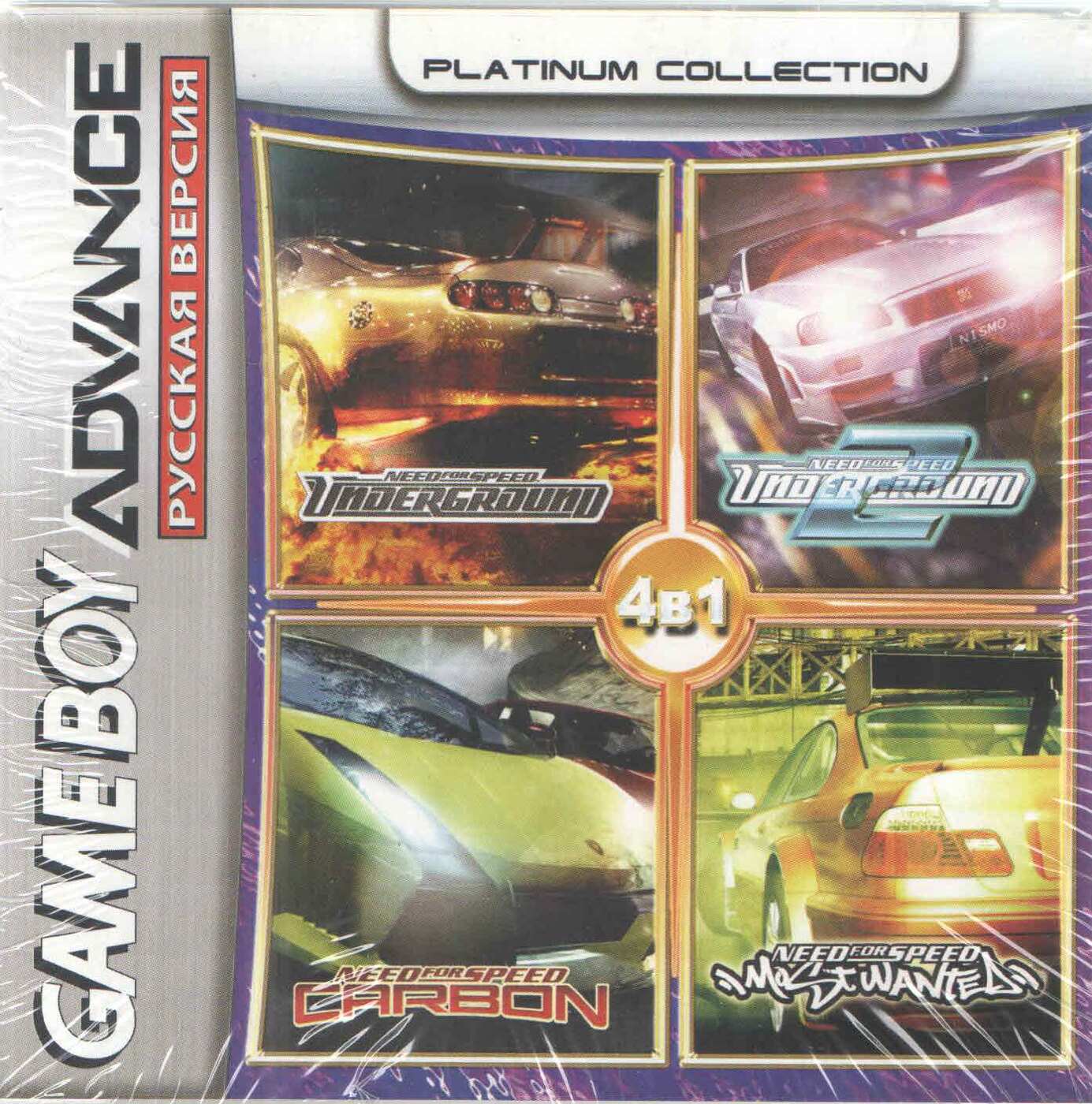 4в1 NFS.:Most Wanted/Underground/Underground 2/Carbon:Own The City (GBA) (Platinum) (256M)