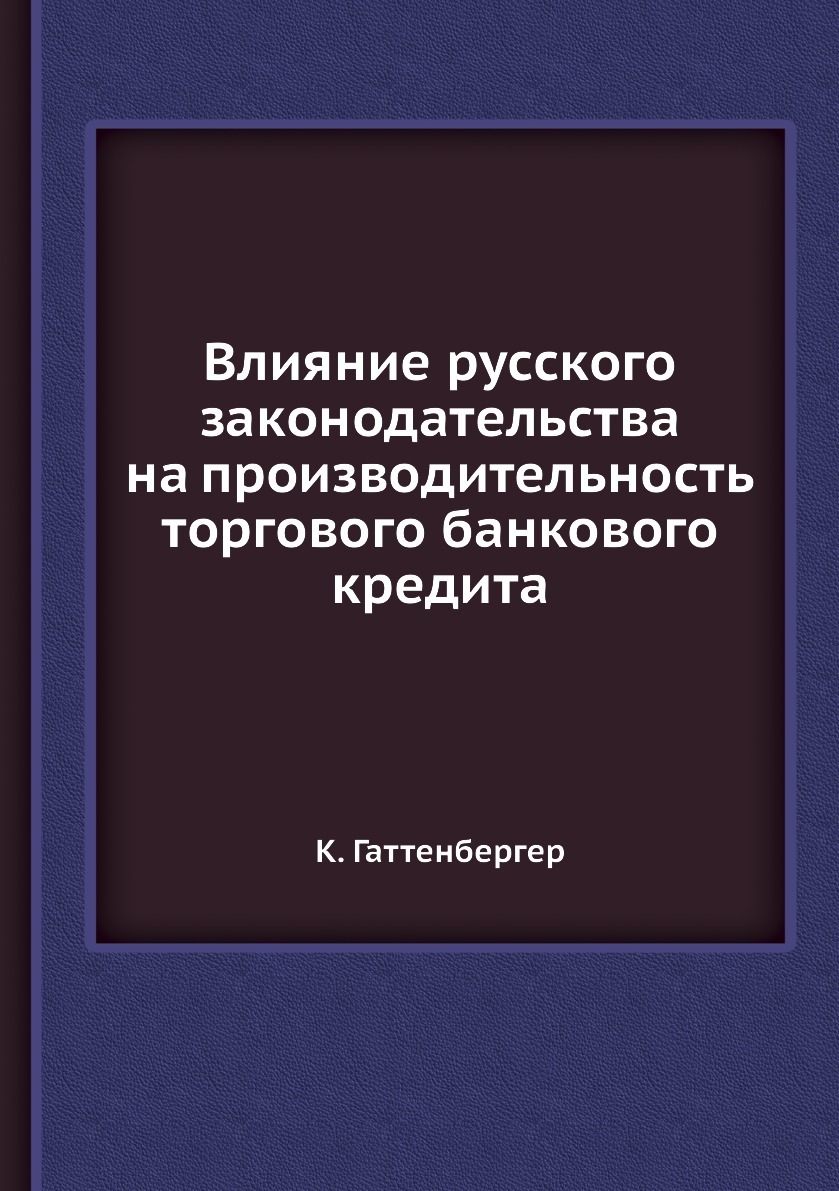 Книга влияние. Субъективизм и индивидуализм в общественной философии Бердяев. Эйнштейновский сборник. 1971.. «Субъективизм и индивидуализм в общественной философии» (1901),. Книги про индивидуализм.