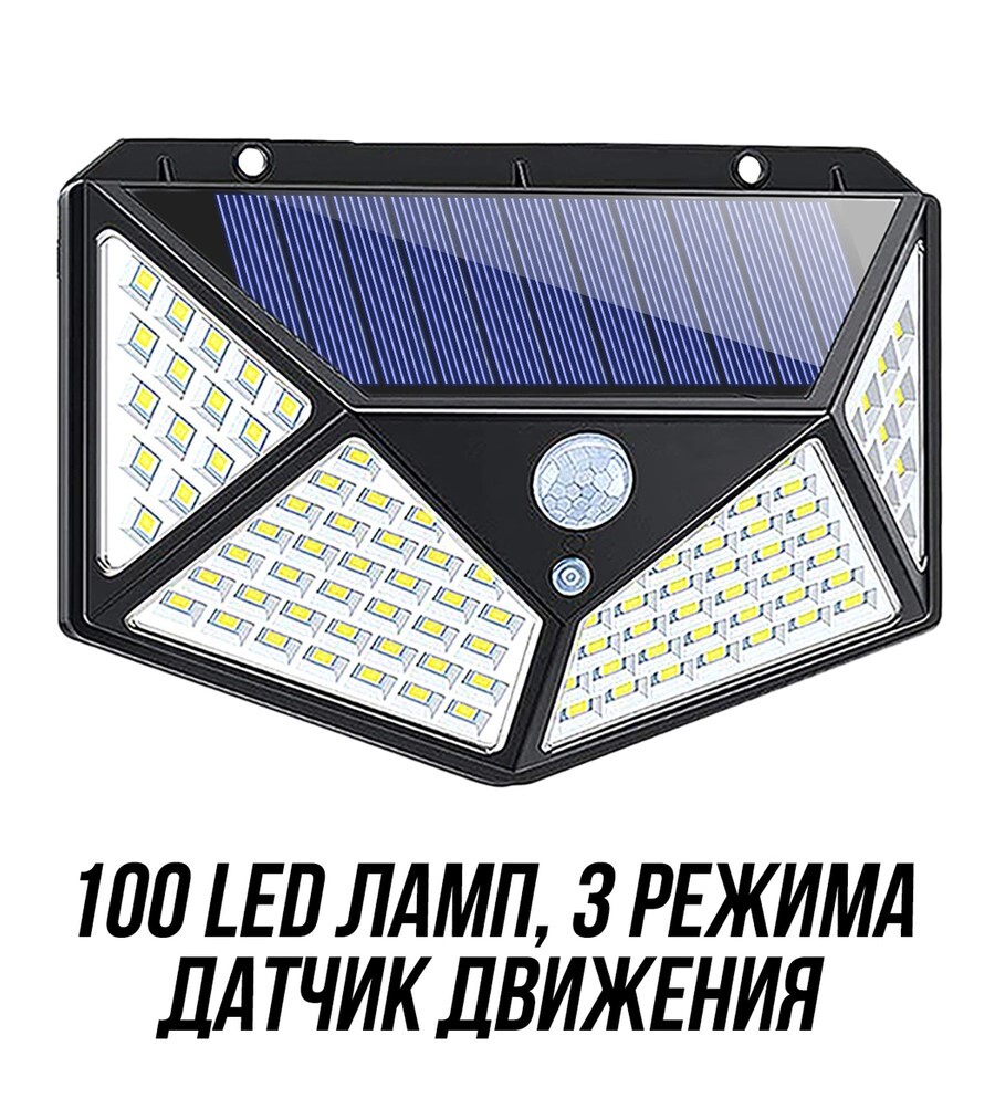 SolarLampУличныйсветильникСдатчикомдвижения,Безцоколя