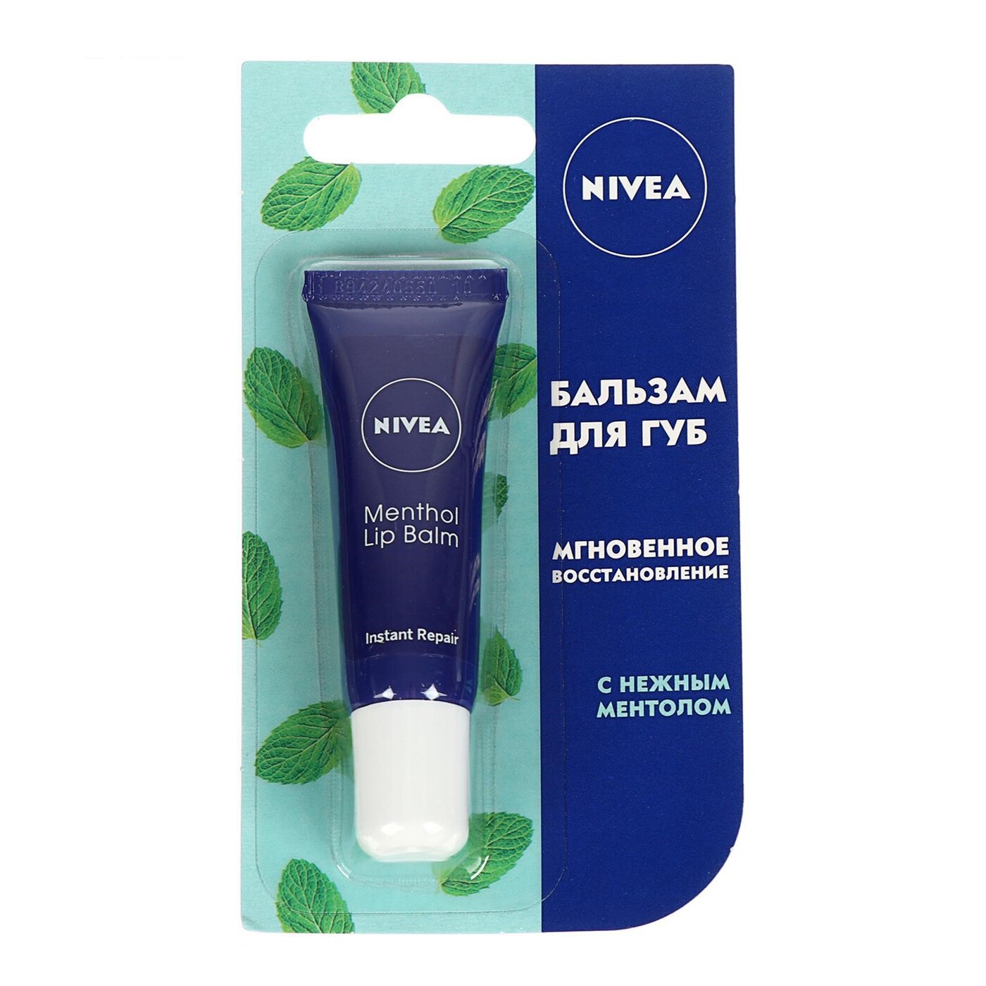 Нивея для губ. Бальзам для губ нивея с ментолом. Nivea бальзам для губ с ментолом. Нивея бальзам для губ мгновенное восстановление. Nivea бальзам для губ мгновенное восстановление с нежным ментолом.