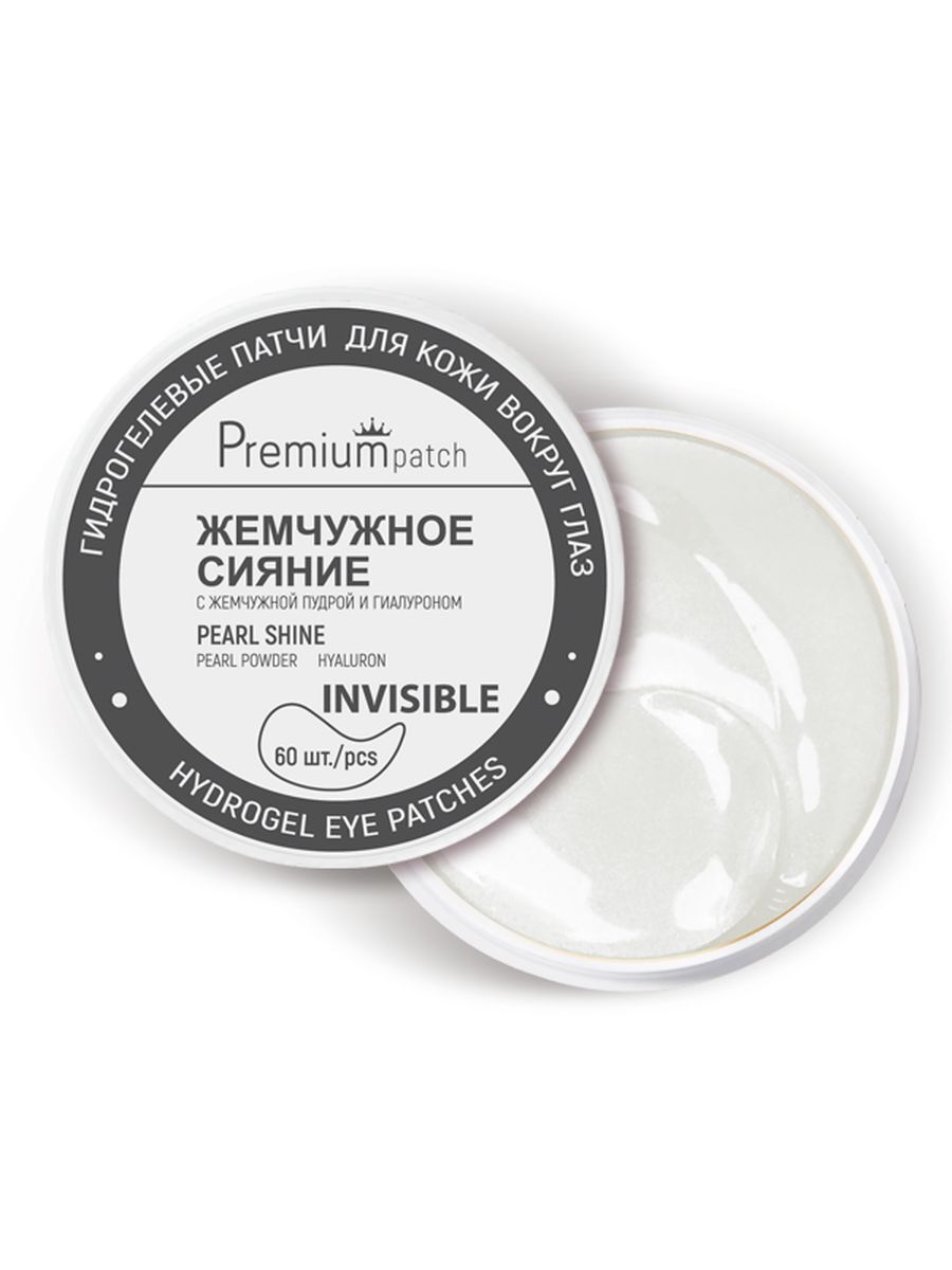 Белита Premium Патчи гидрогелевые Жемчужное сияние для кожи вокруг глаз ...