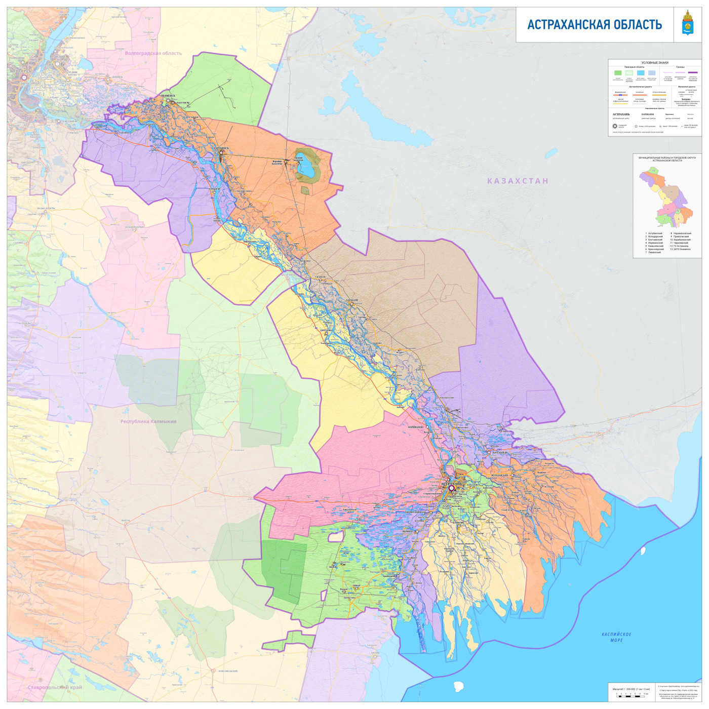 Карта астраханской области с районами
