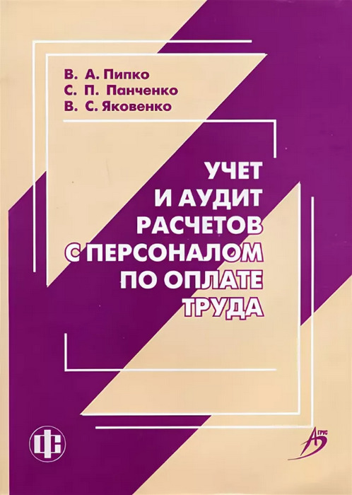 Практическое пособие по налогу это