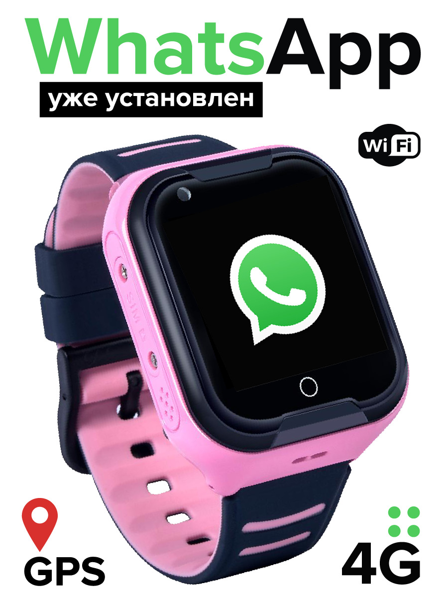 Детские часы smarus kids kw1. Детские часы SMARUS Kids. GPS сим карта. Детские часы SMARUS k58. Отзывы умные часы для детей SMARUS Kids kw8.