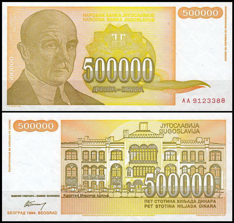 Югославия 500000 динар 1994 (UNC Pick 143)