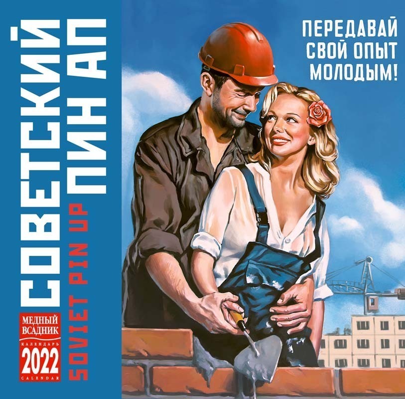 передавай свой опыт молодым. опыт молодым. передавай свой опыт молодым плакат. плакат передай свой опыт молодым. передавай опыт молодым плакат.