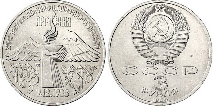 Три рубля ссср фото