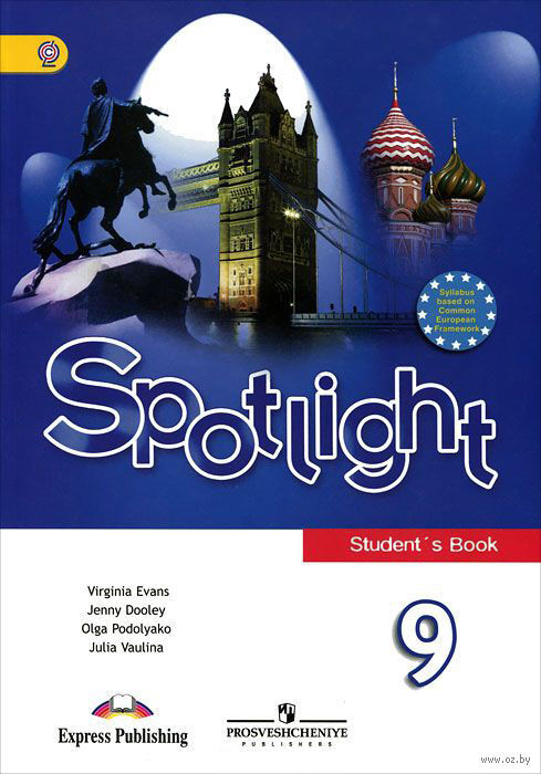 Spotlight 9 1a