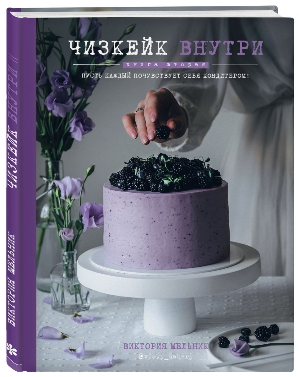 Кондитер Новое Видео От Августа 2022 Год Кондитер Новое Видео От Августа 2022 Год