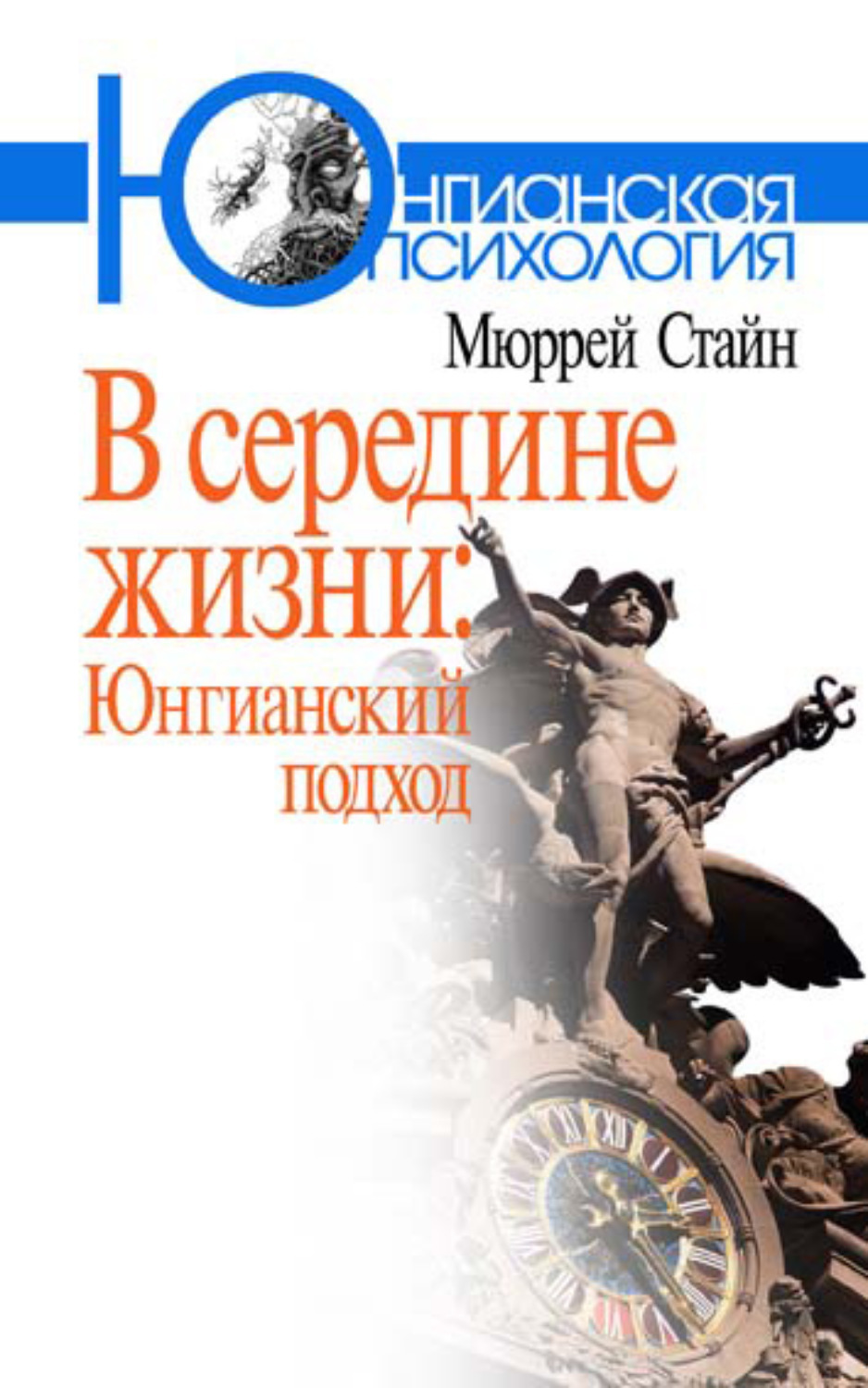 Юнговская карта души книга