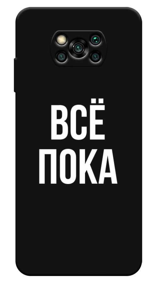 Сяоми пока 3. Чехлы с капибарой poca x 5 Pro 5g.