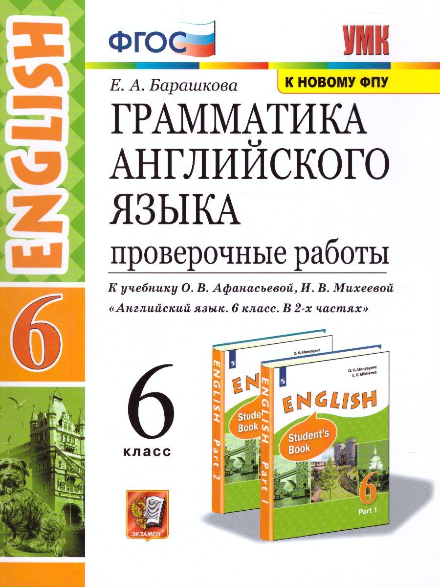 Проект 6 класс книги