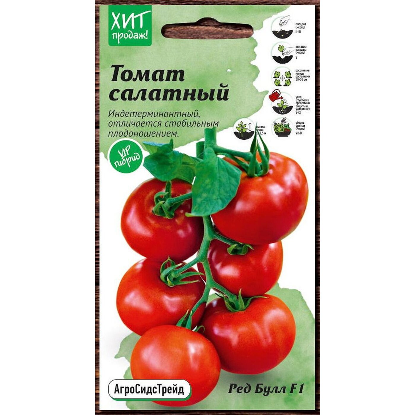 Семена томат ред Булл f1 3 шт