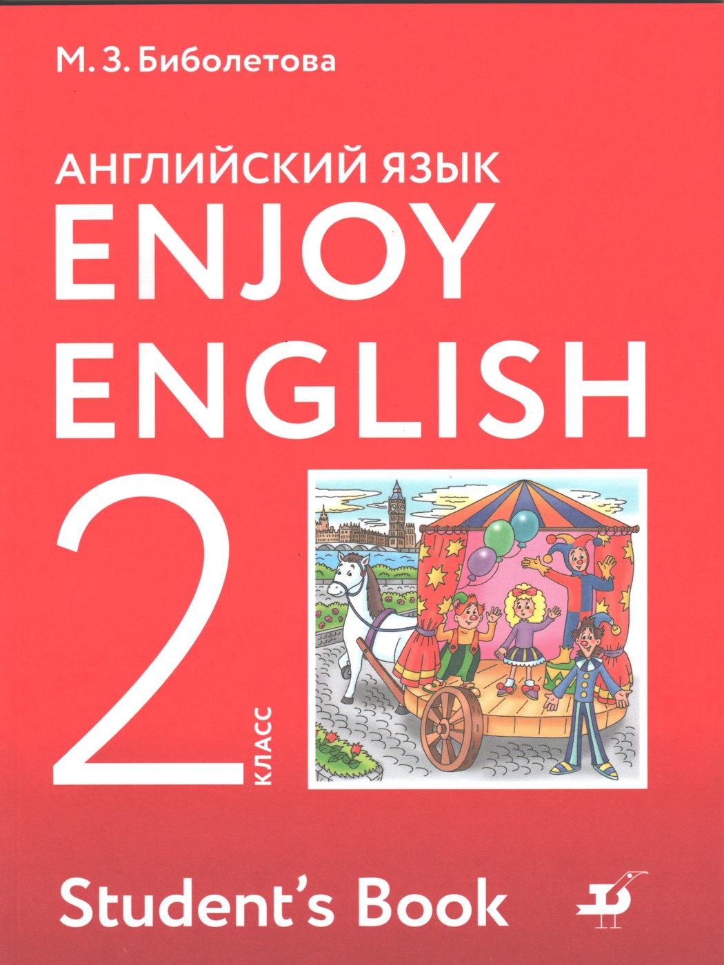 учебник английского enjoy english. английский язык 8 класс биболетова. з. биболетова книга для учителя. Enjoy english биболетова 7 класс.