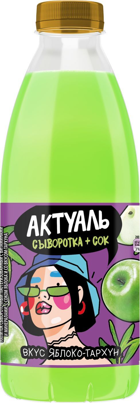 Сывороточный напиток Актуаль со вкусом тархуна и яблока, 930 г — купить ...
