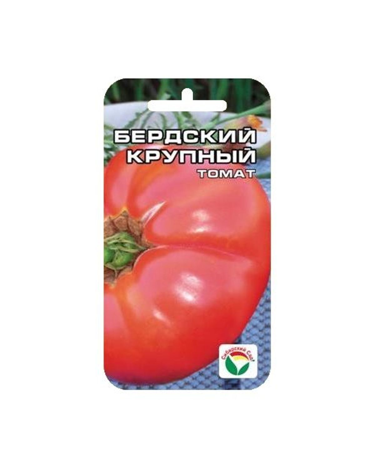 Бердский крупный 20шт томат (Сиб сад)