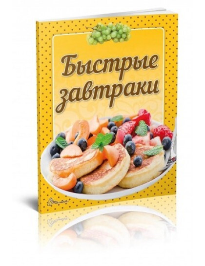 Рецепты завтраков отзывы