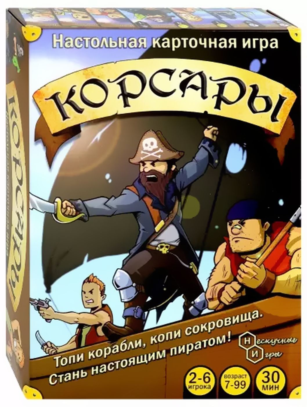 Настольная карточная игра Корсары - купить с доставкой по выгодным ценам в  интернет-магазине OZON (620288815)