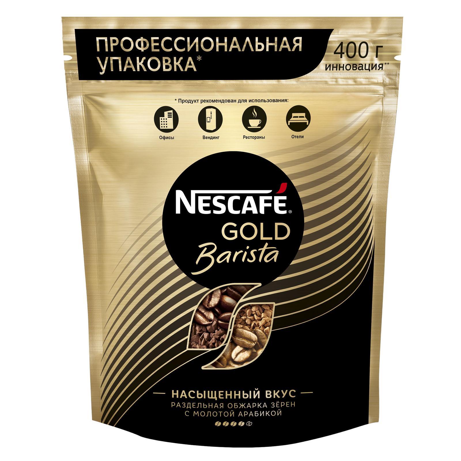 Кофе нескафе голд озон. Кофе растворимый Nescafe Gold. Кофе Nescafe Black Roast растворимый 85 г. Nescafe Gold Barista растворимый 85г. Кофе молотый Нескафе Голд.