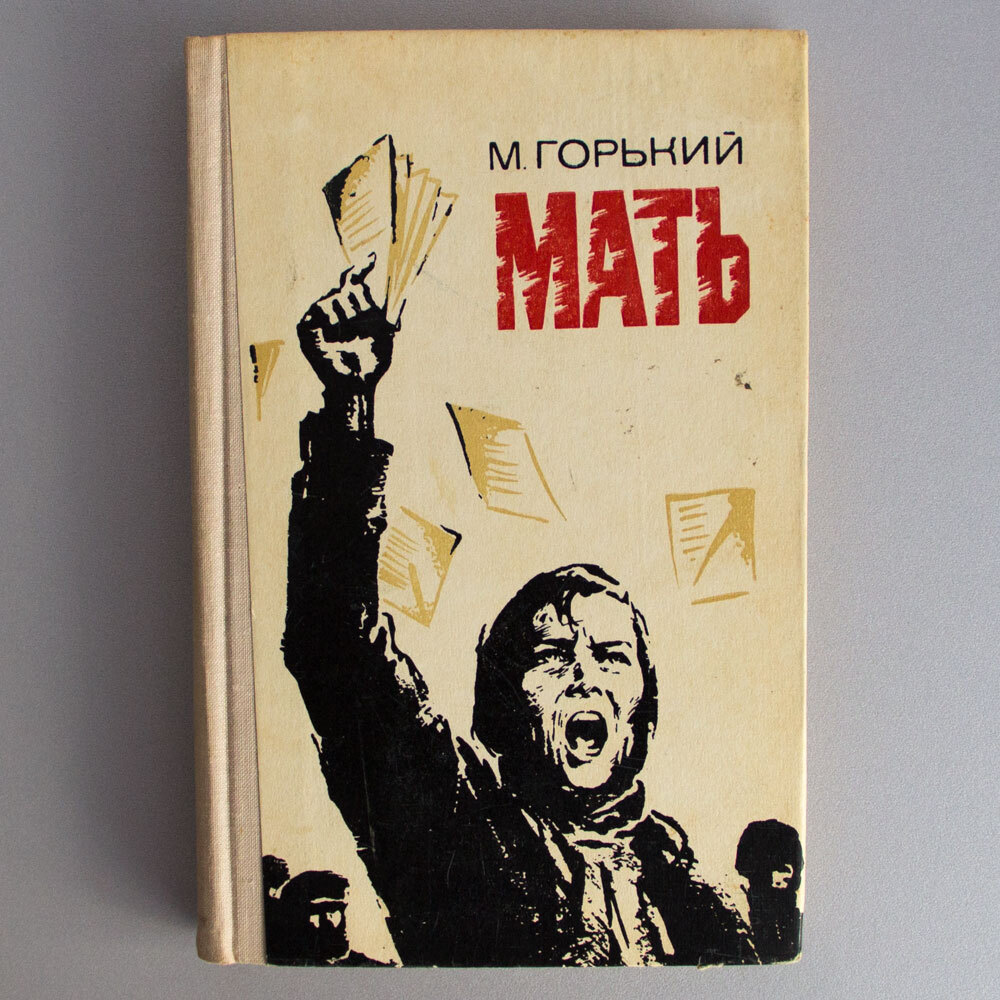 Купить Книгу Горький Выстрел