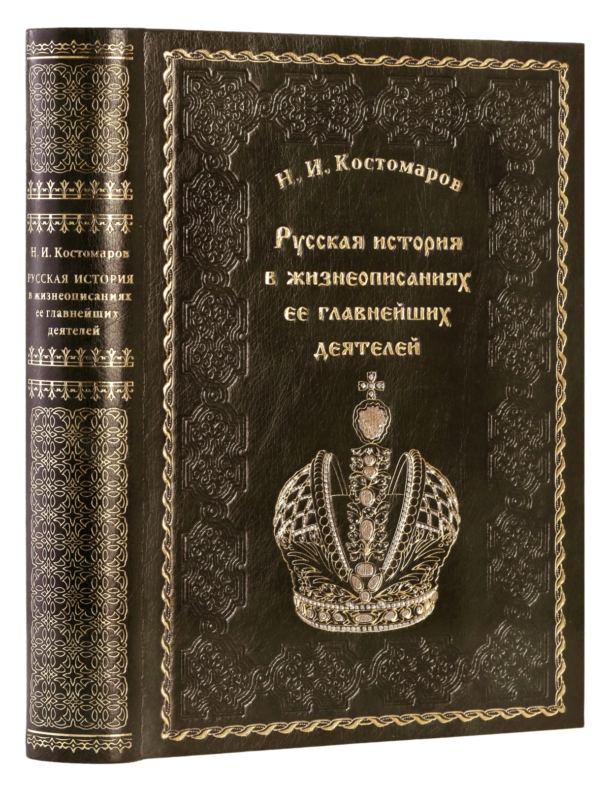 Краткая история русской. Костомаров история государства российского. Костомаров русская история в жизнеописаниях ее главнейших деятелей. Костомаров Николай Иванович историки России. Николай Костомаров русская история.