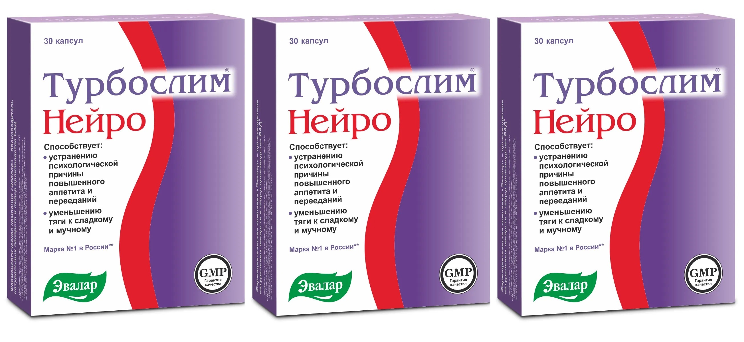 Турбослим 45 отзывы. Турбослим Нейро капс. №30. Эвалар продукция. Хонда от Эвалар. Нейро Эвалар.