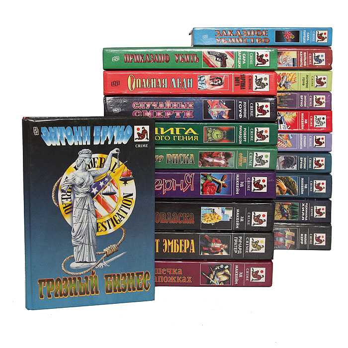 Книга детектив 90 годов. Мастера остросюжетного детектива. Мастера остросюжетного детектива. Мастера остросюжетного. Мастера остросюжетного.