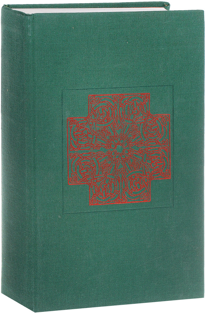 Исландская сага 4 буквы. Исландская сага книга. Исландские саги 1956. «Исландские саги» в двух томах, том i.. Исландские саги" 1973 года издания.