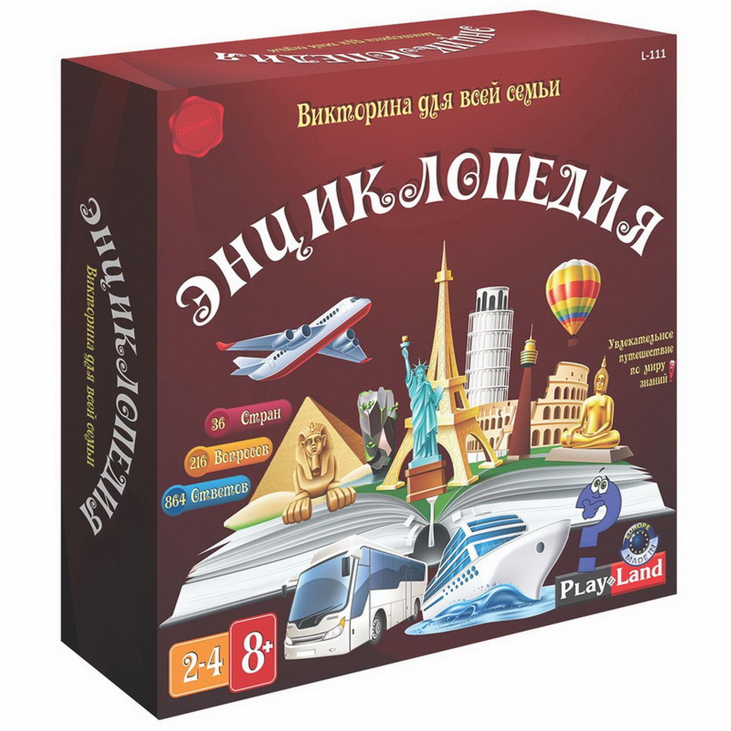 Игра настольная Энциклопедия — купить в интернет-магазине OZON с ...
