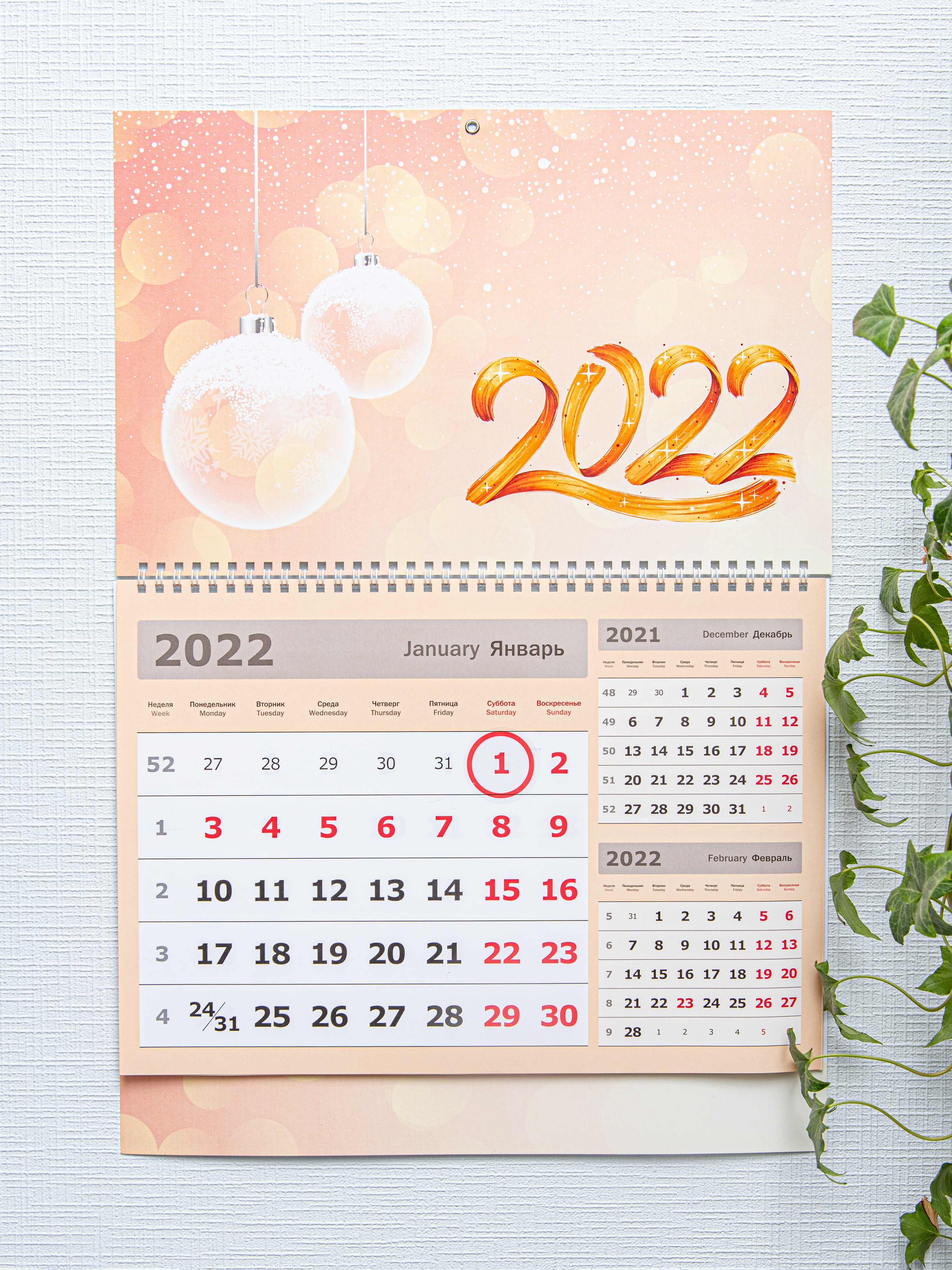Вставить Фото В Календарь Онлайн Бесплатно 2022