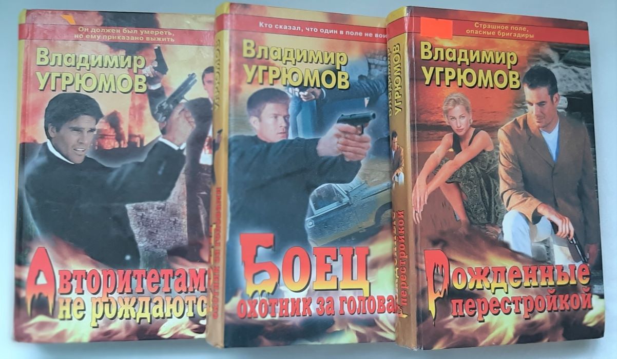 Приказано выжить аудиокнига. Книга приказано выжить. Угрюмов дикий.