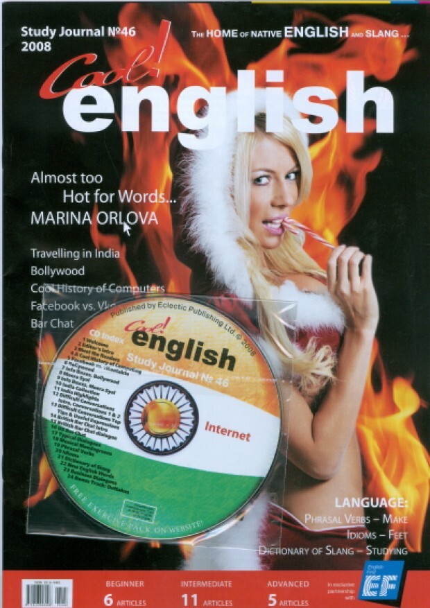 English magazine read. Журнал cool English. Книги и журналы на английском языке. Hot English Magazine. Журнал и магазин в английском