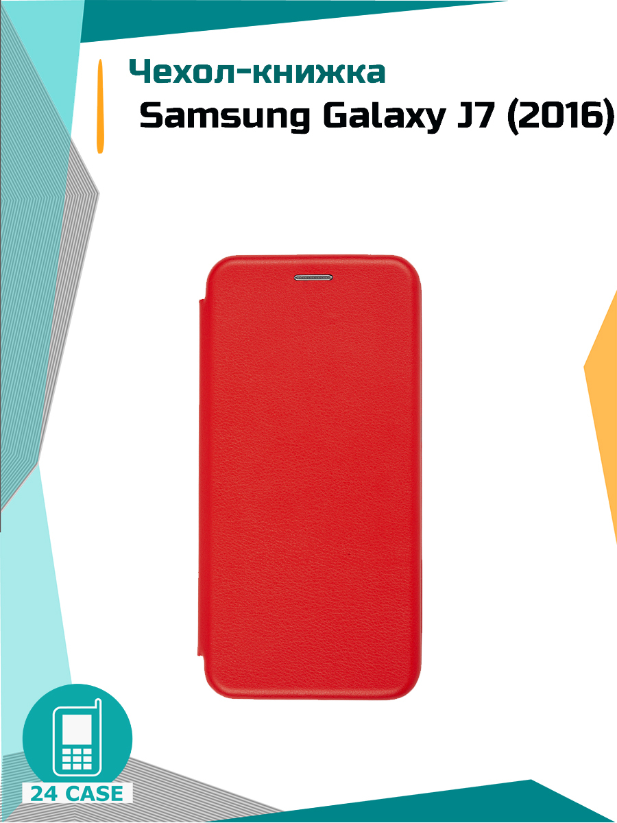 Чехол-книжка для Samsung Galaxy J7 (2016) / Самсунг j7 2016, Самсунг  галакси джи 7 2016 (красный) - купить с доставкой по выгодным ценам в  интернет-магазине OZON (167122863)