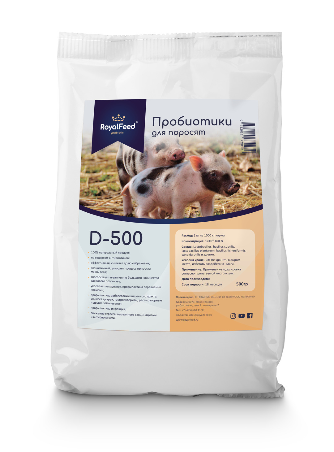 Пробиотик для поросят, кормовая добавка D-500 ROYAL FEED BIOLATIC