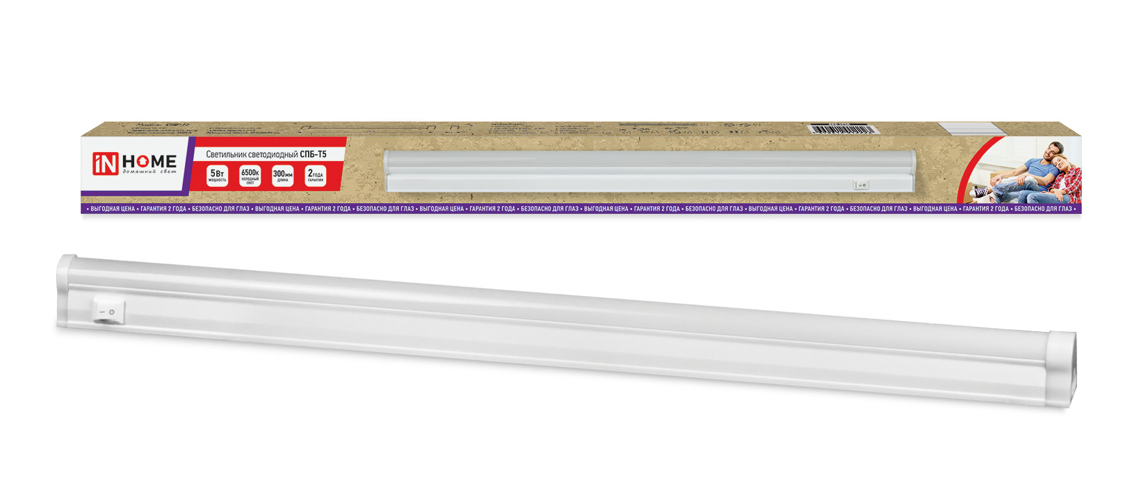 In home светильники. Inhome спб. Светильник светодиодный линейный спб т5. In home светильник спб-т5-фито 20вт 230b 1170мм для роста растений. Inhome спб.
