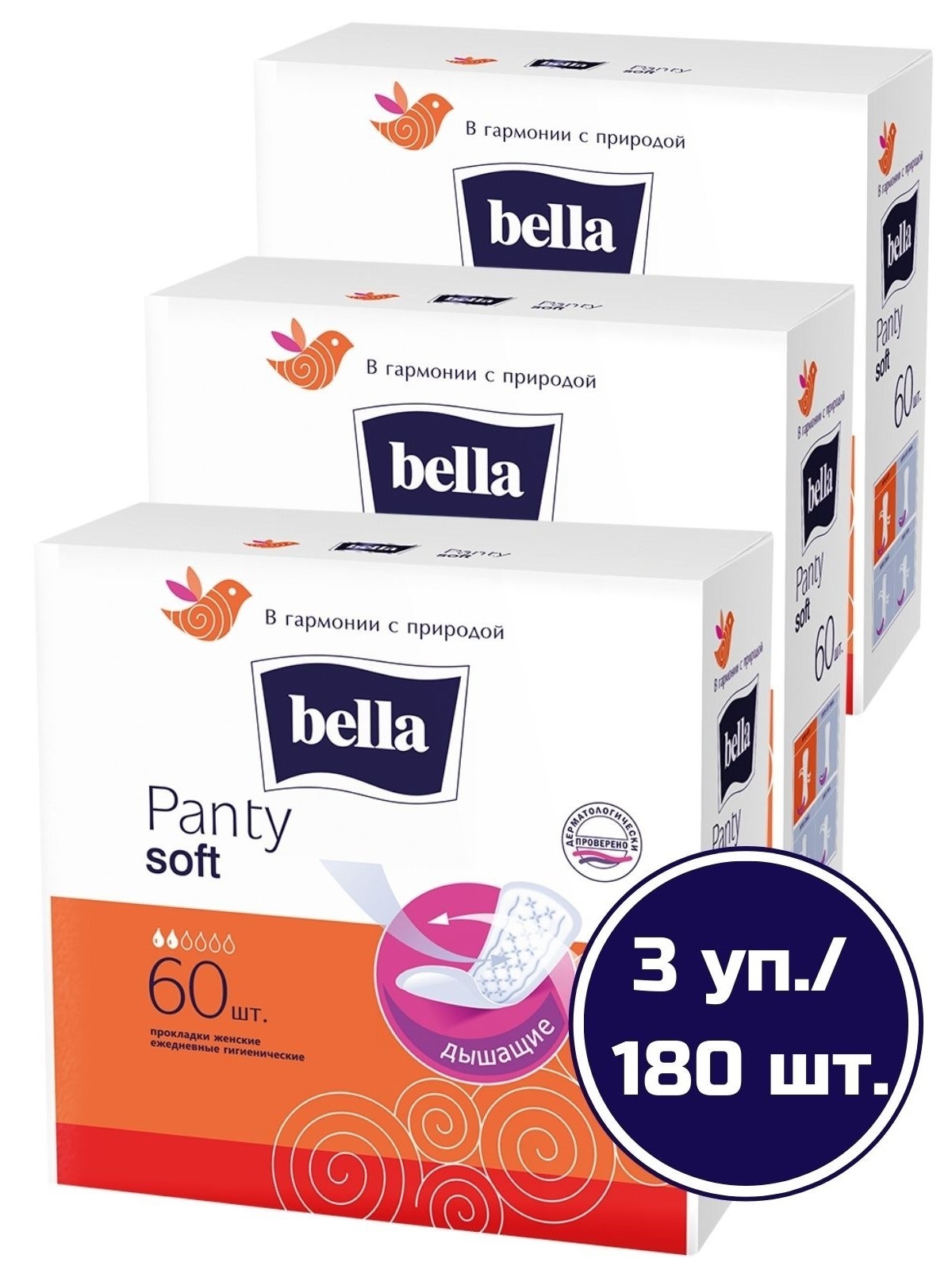 Скидки бела. Прокладки Bella panty Soft. Белла прокладки ежедневные 60шт. Прокладки Белла софт 60 шт. Прокладки ежедневные 